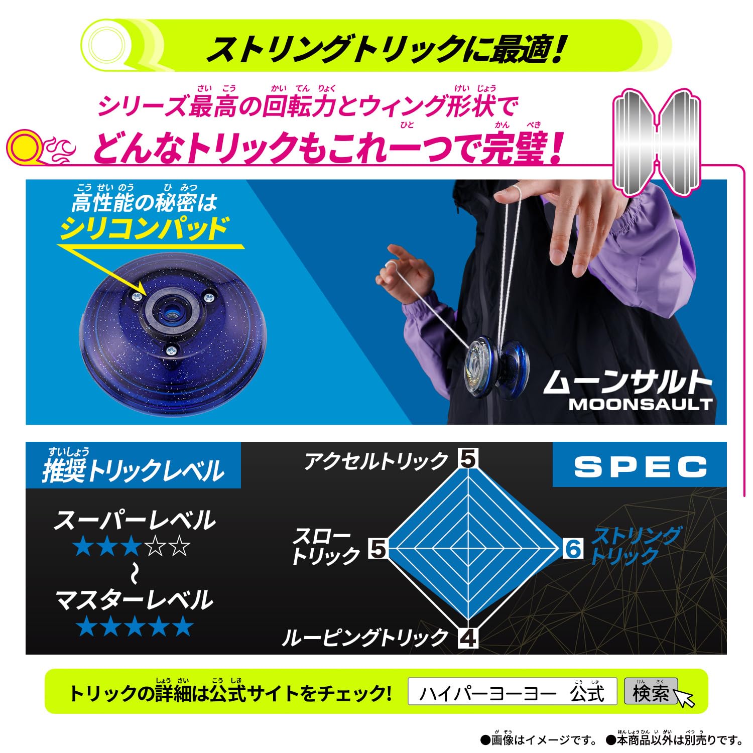 Amazon | [バンダイ(BANDAI)] HYPER YOYO ACCEL ハイパーヨーヨー